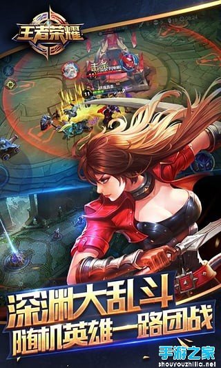 王者荣耀体验服0.36.4.4