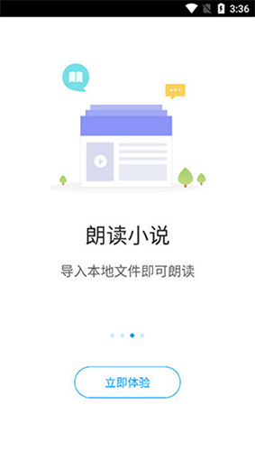 爱听书官网版
