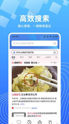 E浏览器最新版