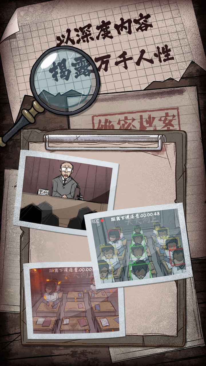 人间诡视最新版 1.1.0手机版