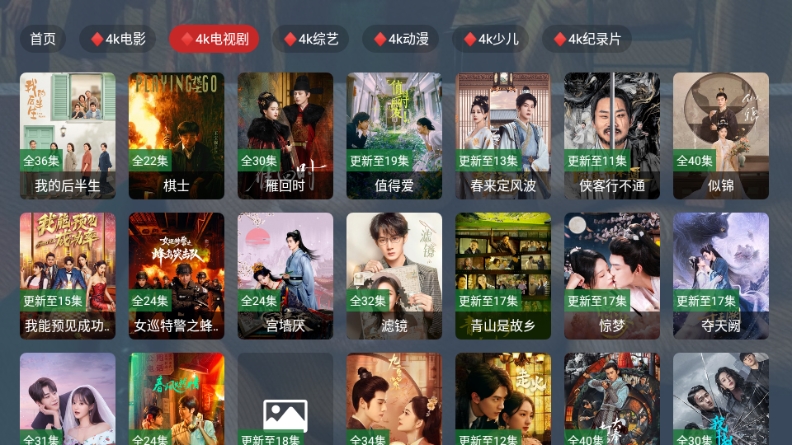乐享4K影视TV盒子