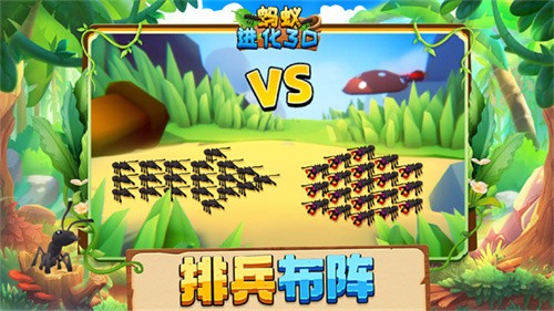 蚂蚁进化3d无限资源