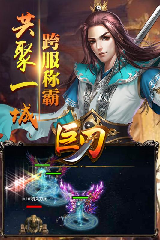 巨刃