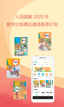 人教点读