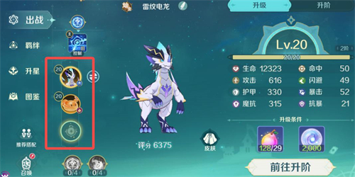 奇幻梦旅人