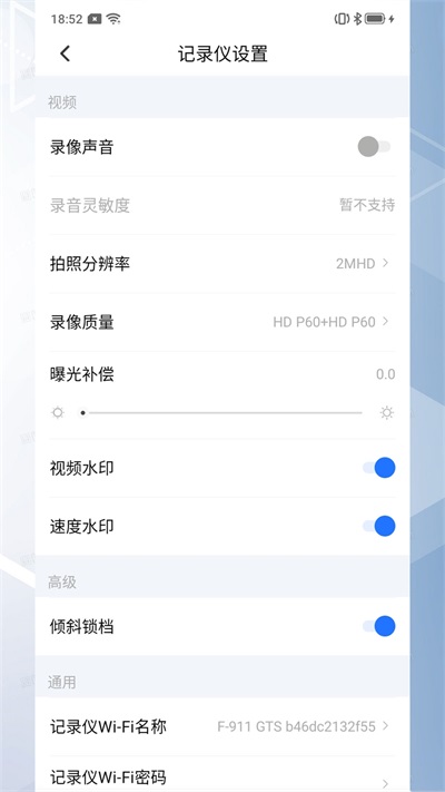 录风者app官方版