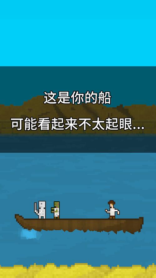 你必须造一艘船汉化版