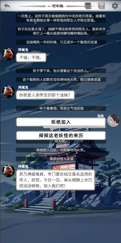 二十四鬼煞之浊姝篇手游 1.0安卓版