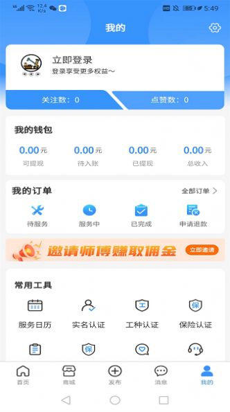 茄子冬瓜师傅端最新版