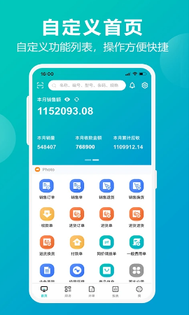 管家婆掌上通 ios版