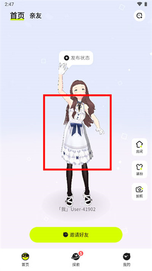 ZRole怎么买衣服截图5