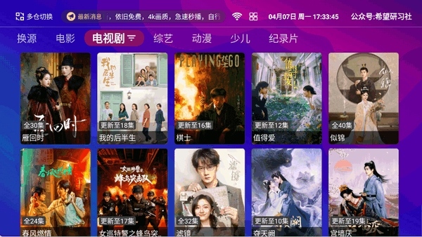 波波影视免费版