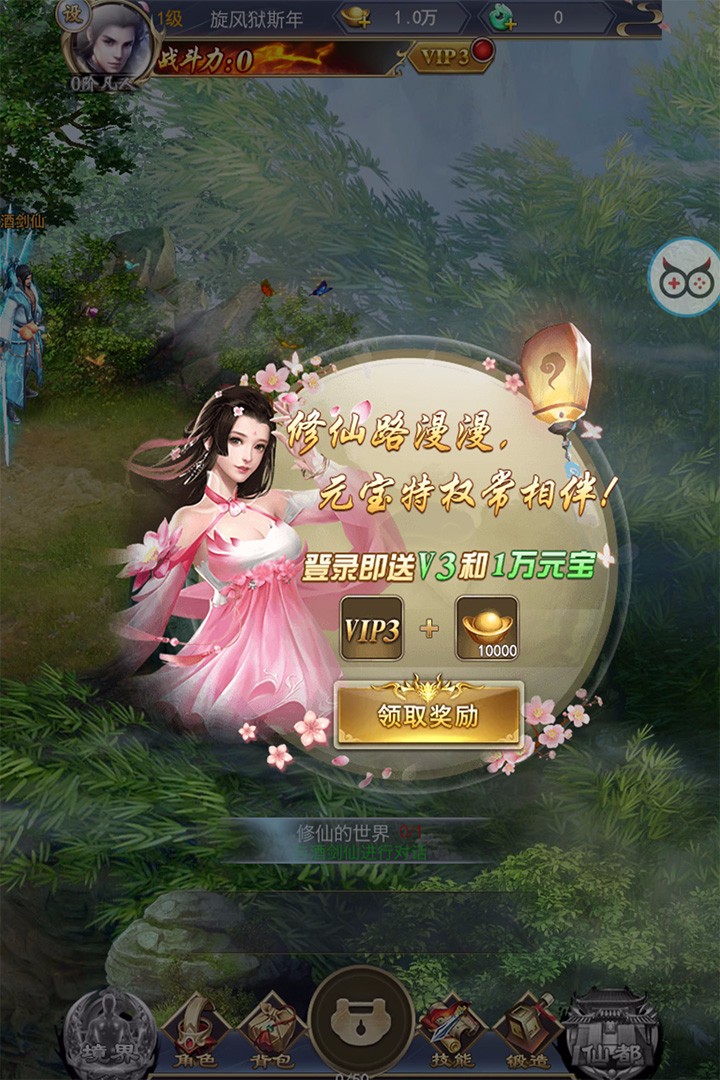 剑诀天下九游版