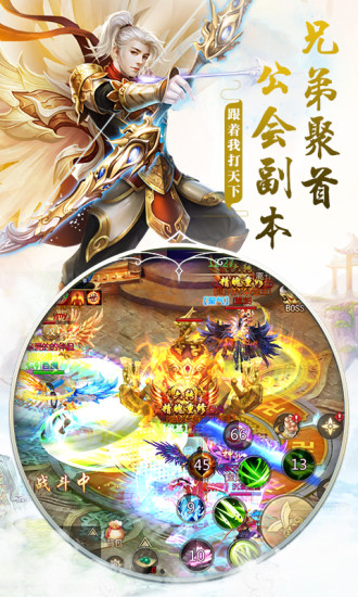 仙域天尊至尊版
