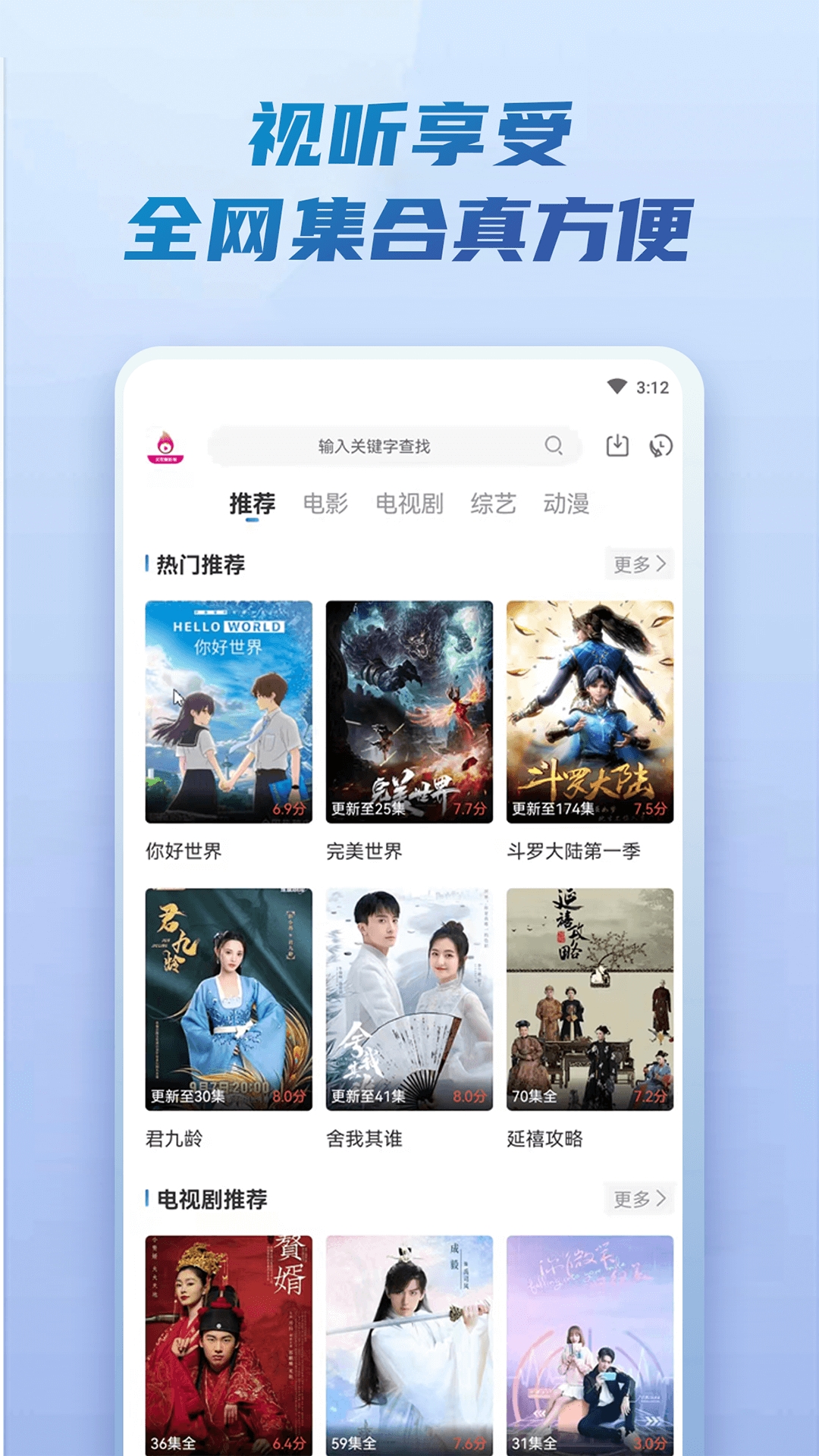 汤姆影视免费版