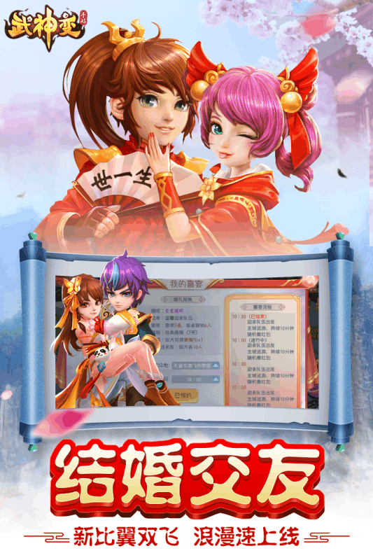 武神变