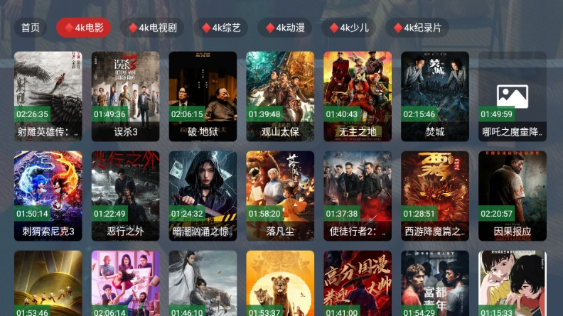 乐享4K影视TV盒子