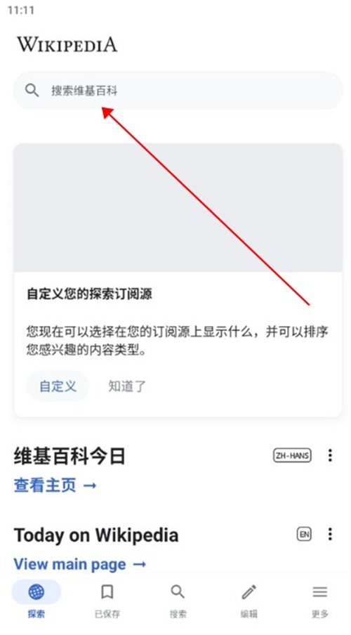 维基百科(Wikipedia)