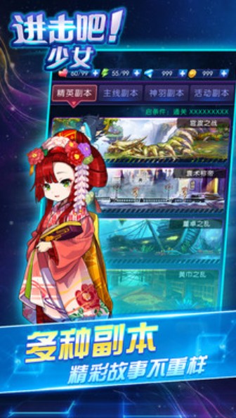 进击吧少女