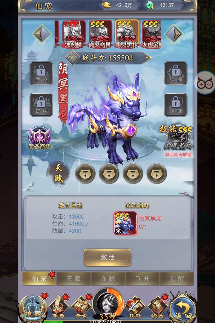 剑诀天下九游版