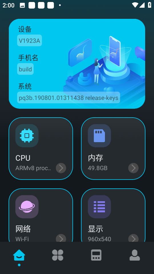 梦幻工具箱