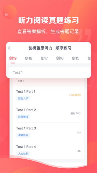 新东方雅思Pro