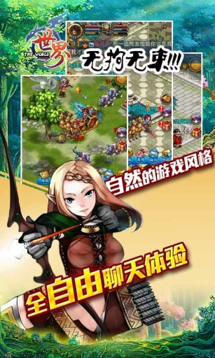 世界OL_终极PK(战神版)v31.0