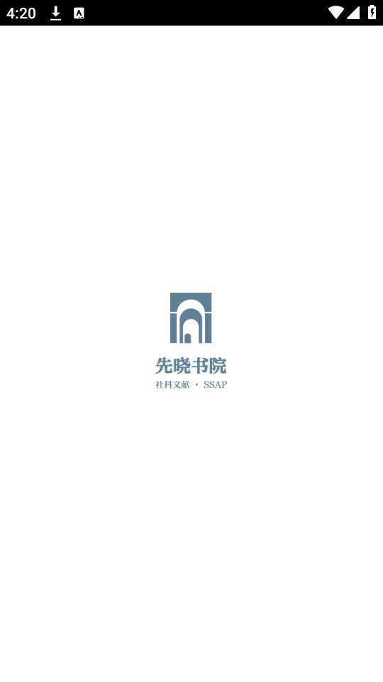 先晓书院app