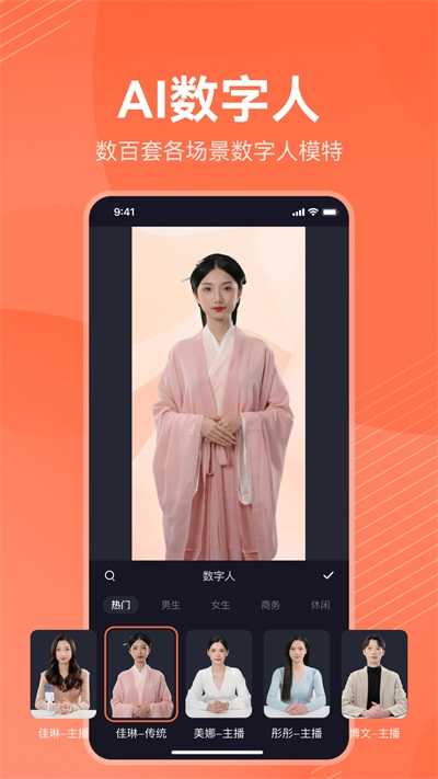 万兴播爆官方版