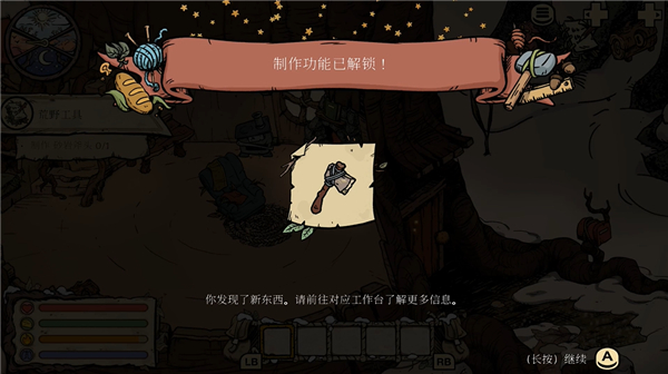 林间暖巢