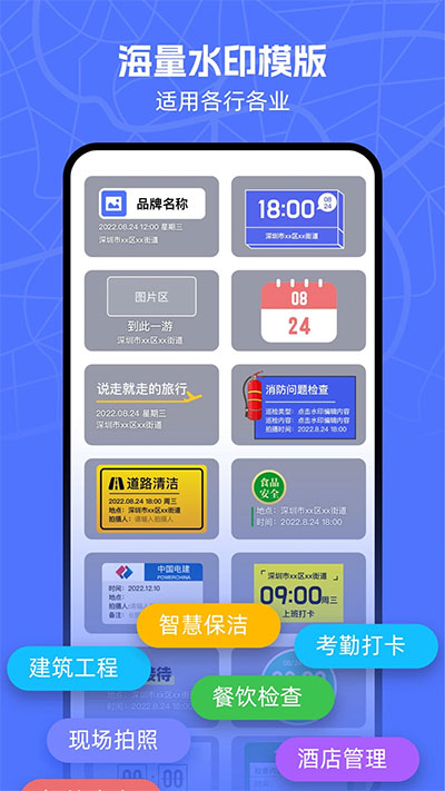 万能水印相机免费版(universalWatermarkCamera)