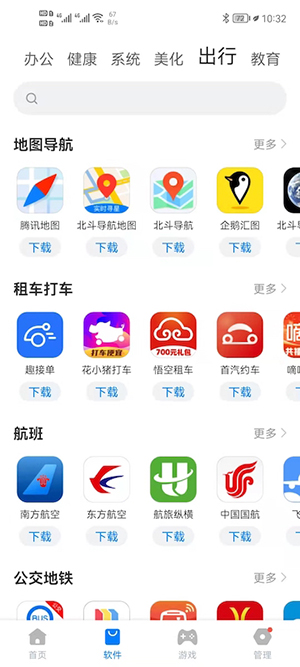 豌豆游戏盒子软件安装2024最新版-豌豆游戏盒子APP下载官方正版安卓版v2.3.12