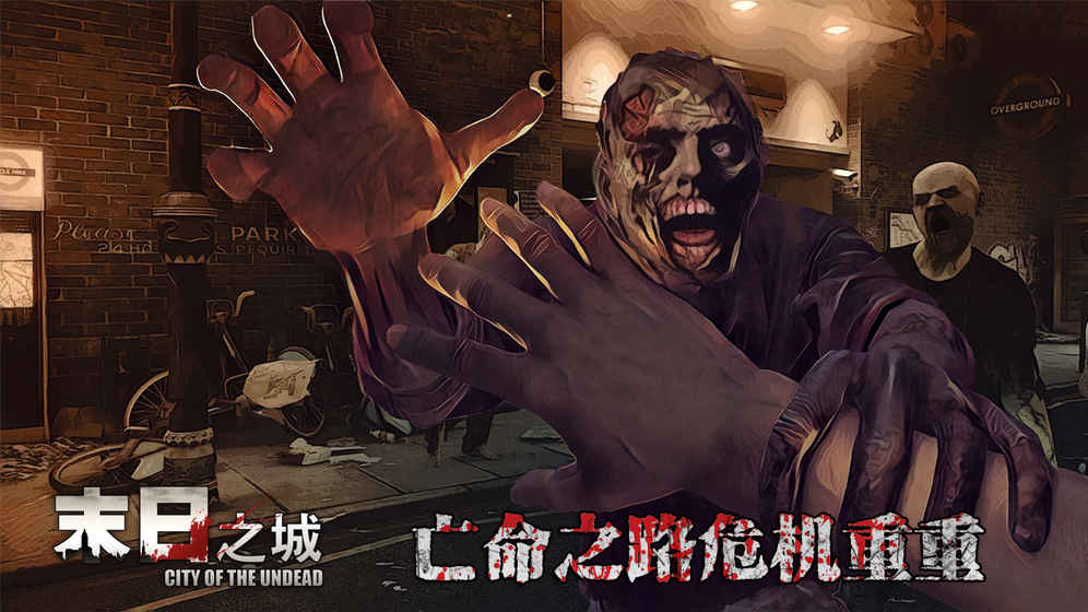 末日之城果盘版