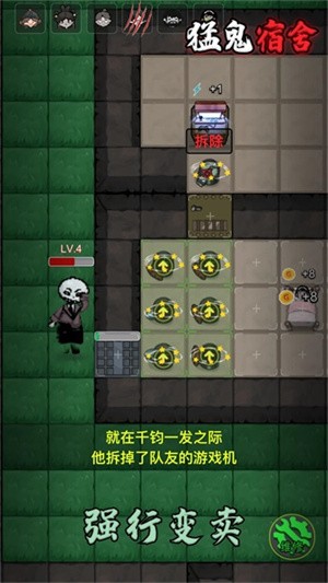 猛鬼宿舍超大房间版本魔改版