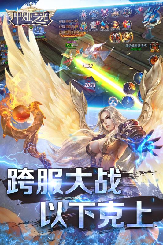 中娅之光