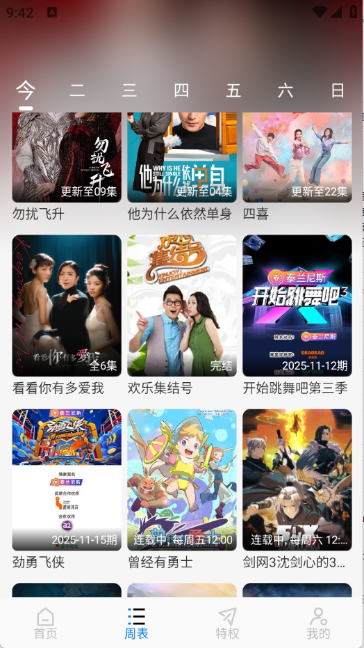 乐看视频最新版