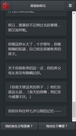 莉亚的留言
