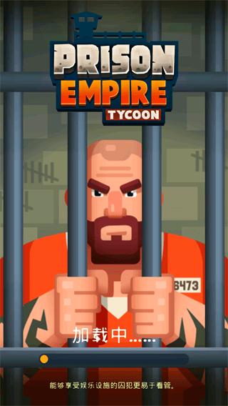监狱帝国大亨无限钻石版(Prison Empire)