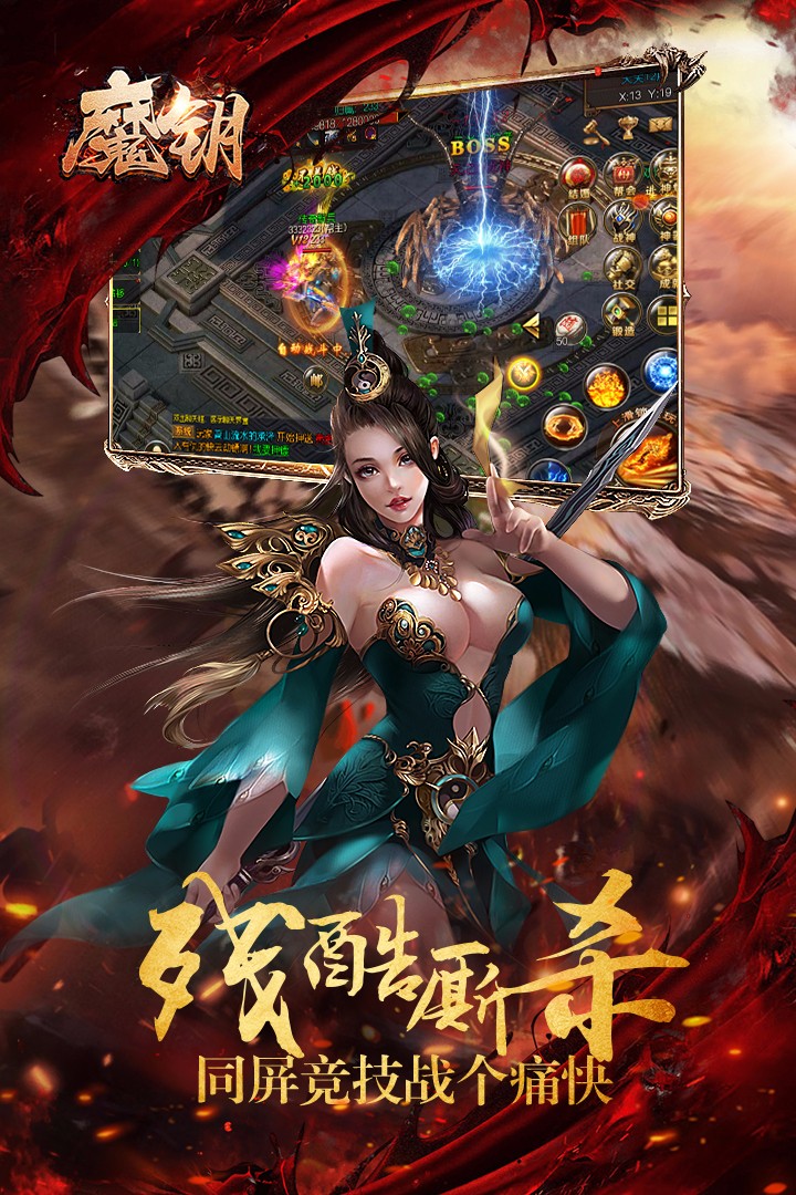 魔钥最新版