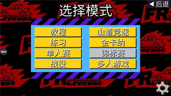 fr传奇