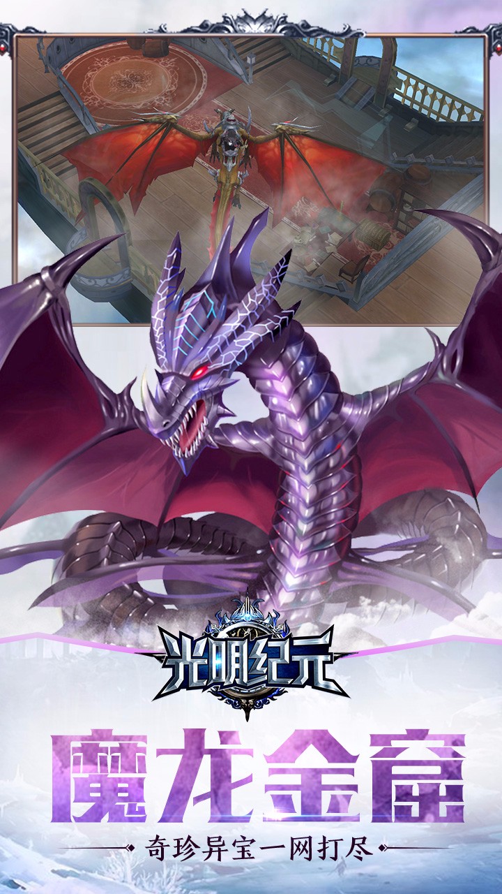 光明纪元果盘版