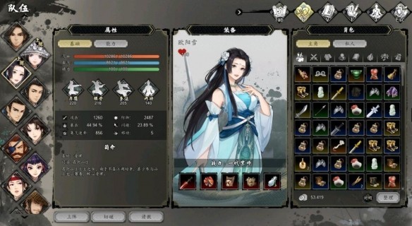 逸剑风云决手机版