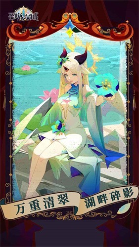 召唤与合成2官服