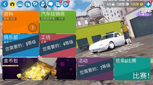 carx漂移赛车2安卓正式版