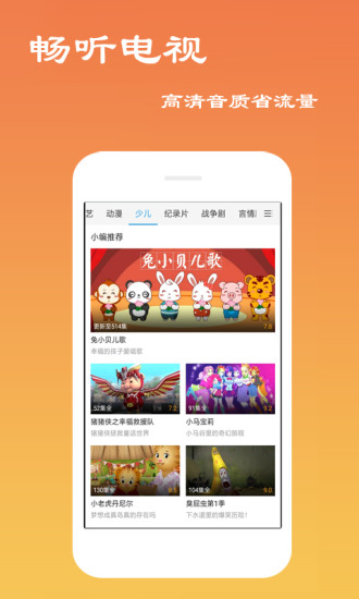 免费影视大全软件
