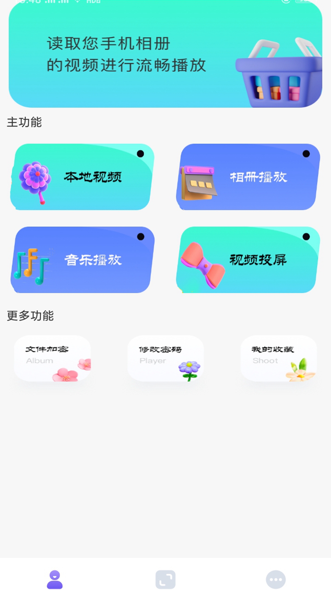 每日一剧播放器最新版