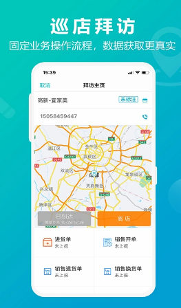 管家婆掌上通 ios版