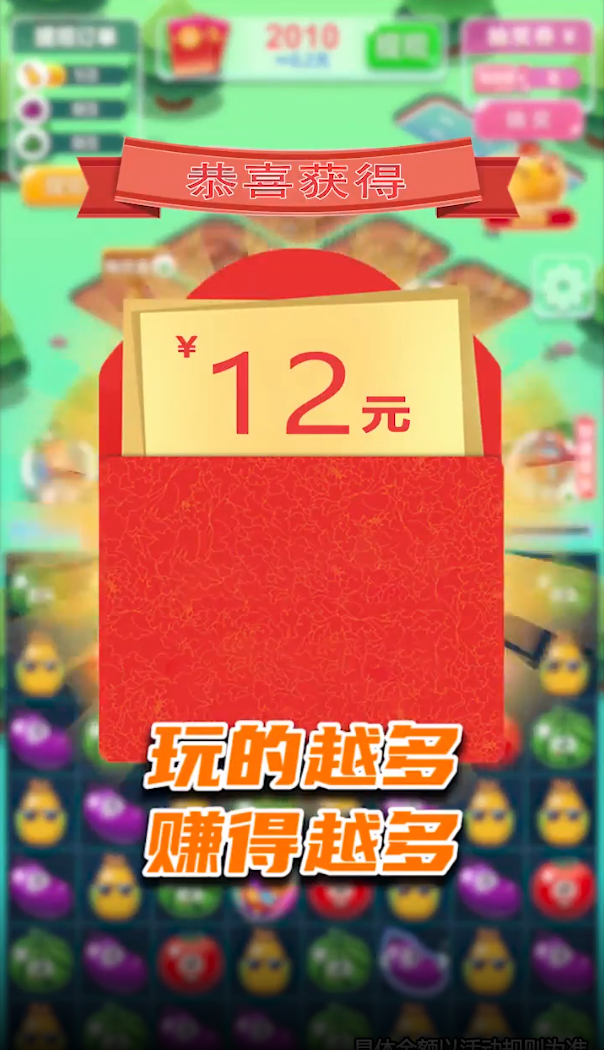 疯狂消消赚游戏