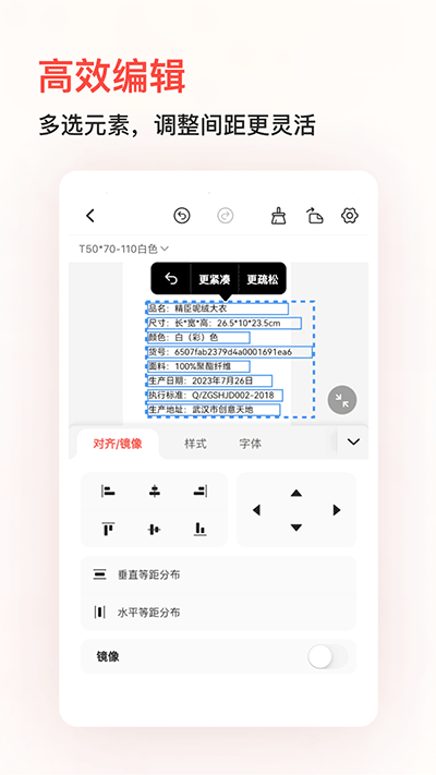 精臣云打印app官方版