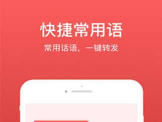 微脉输入法界面示意图